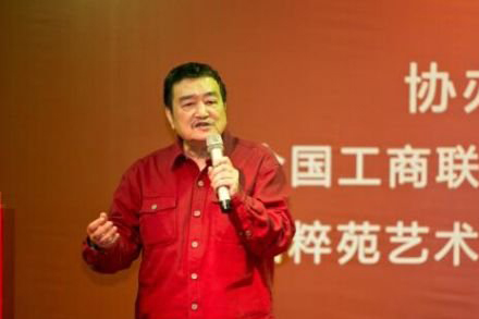 文化學者、美術(shù)史家、文物鑒定家及書畫家陳綬祥先生致辭