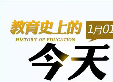 [教育史上的今天]1981年我國實行學(xué)位制度