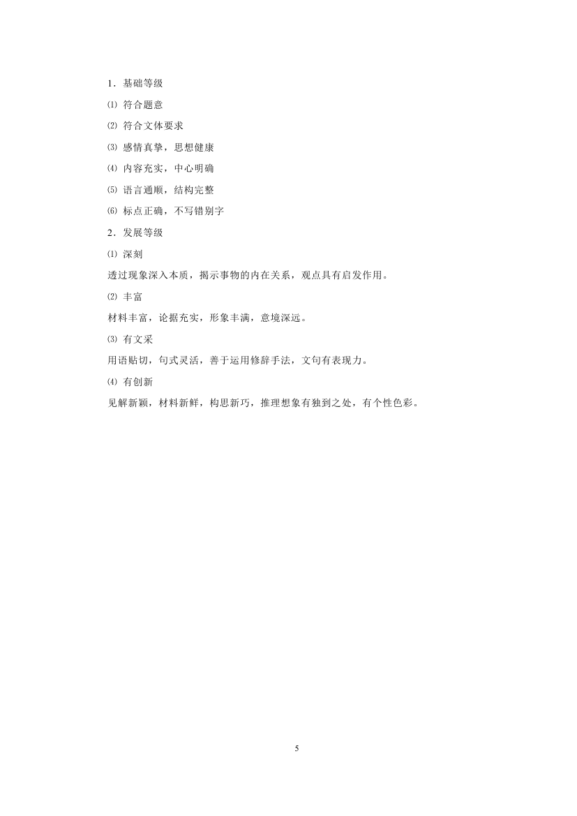 2019年普通高等學(xué)校招生全國統(tǒng)一考試大綱正式公布：語文;高考大綱;2019高考大綱;2019年高考語文大綱