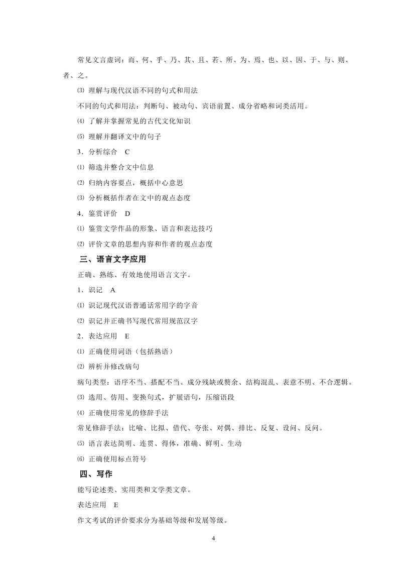 2019年普通高等學(xué)校招生全國統(tǒng)一考試大綱正式公布：語文;高考大綱;2019高考大綱;2019年高考語文大綱