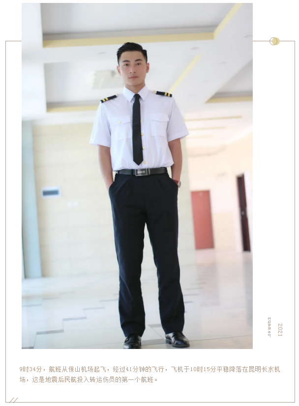 轉(zhuǎn)運地震傷員的第一個航班上，云工商學(xué)子彰顯著青年擔(dān)當(dāng)