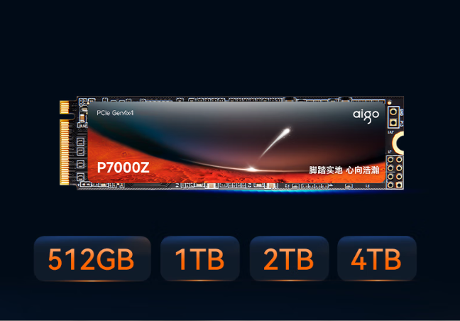存儲(chǔ)漲價(jià)在即，別等貴了！這幾款aigo固態(tài)盤現(xiàn)在入手正合適